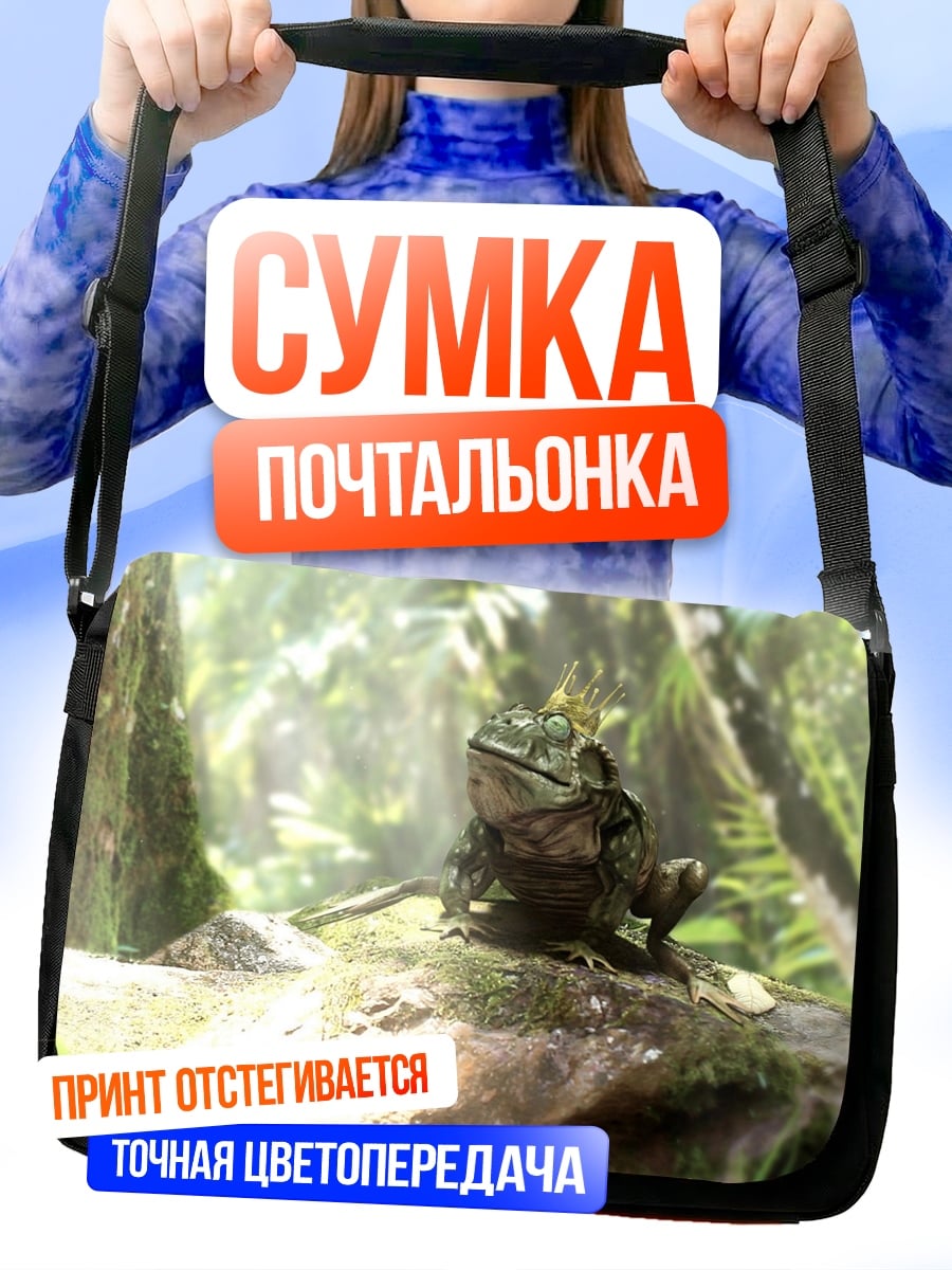 Сумка-почтальонка Лягушка в лесу