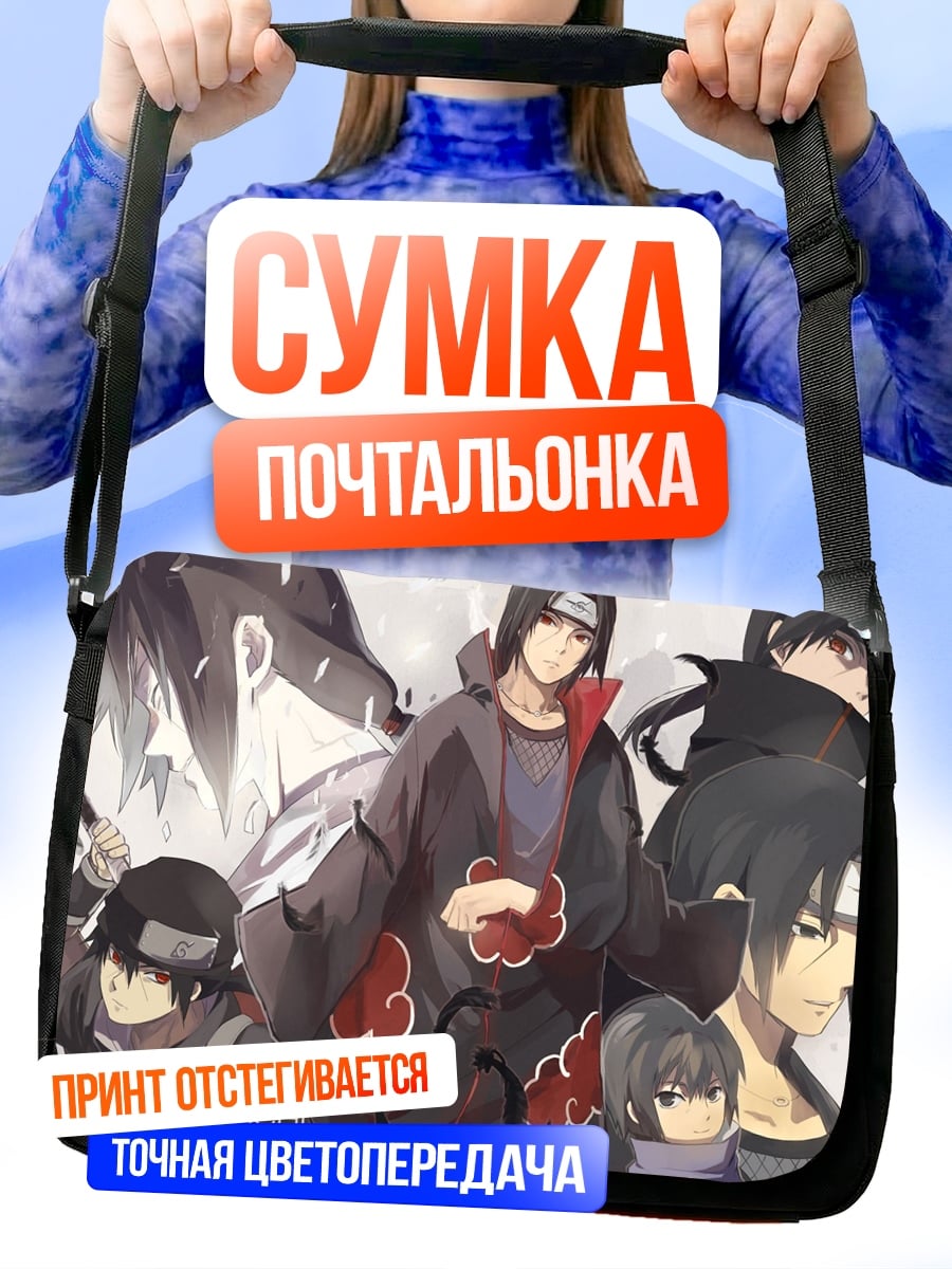Сумка-почтальонка Итачи Учиха