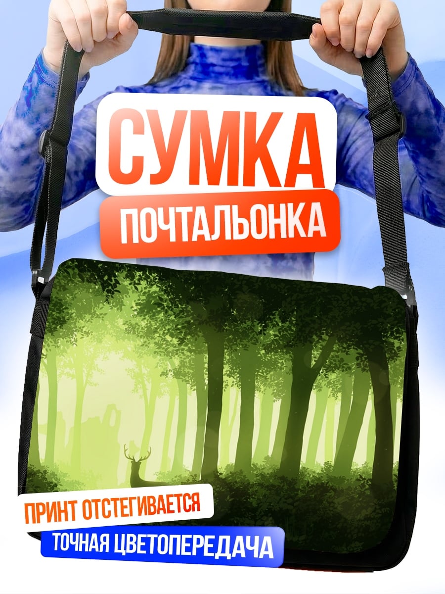Сумка-почтальонка Олень в лесу