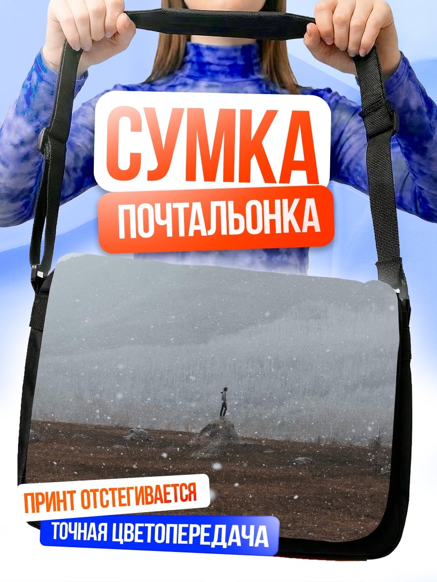 Сумка-почтальонка Одинокая фигура в снегу