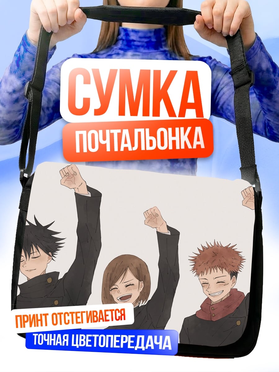 Сумка-почтальонка Герои Магической Битвы
