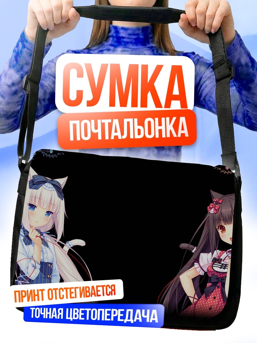 Сумка-почтальонка Кошка девушки аниме