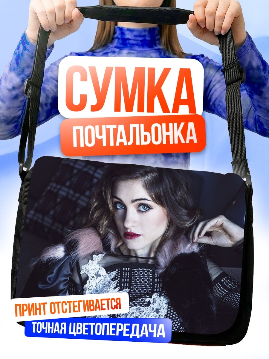 Сумка-почтальонка Девушка в сетчатом платье