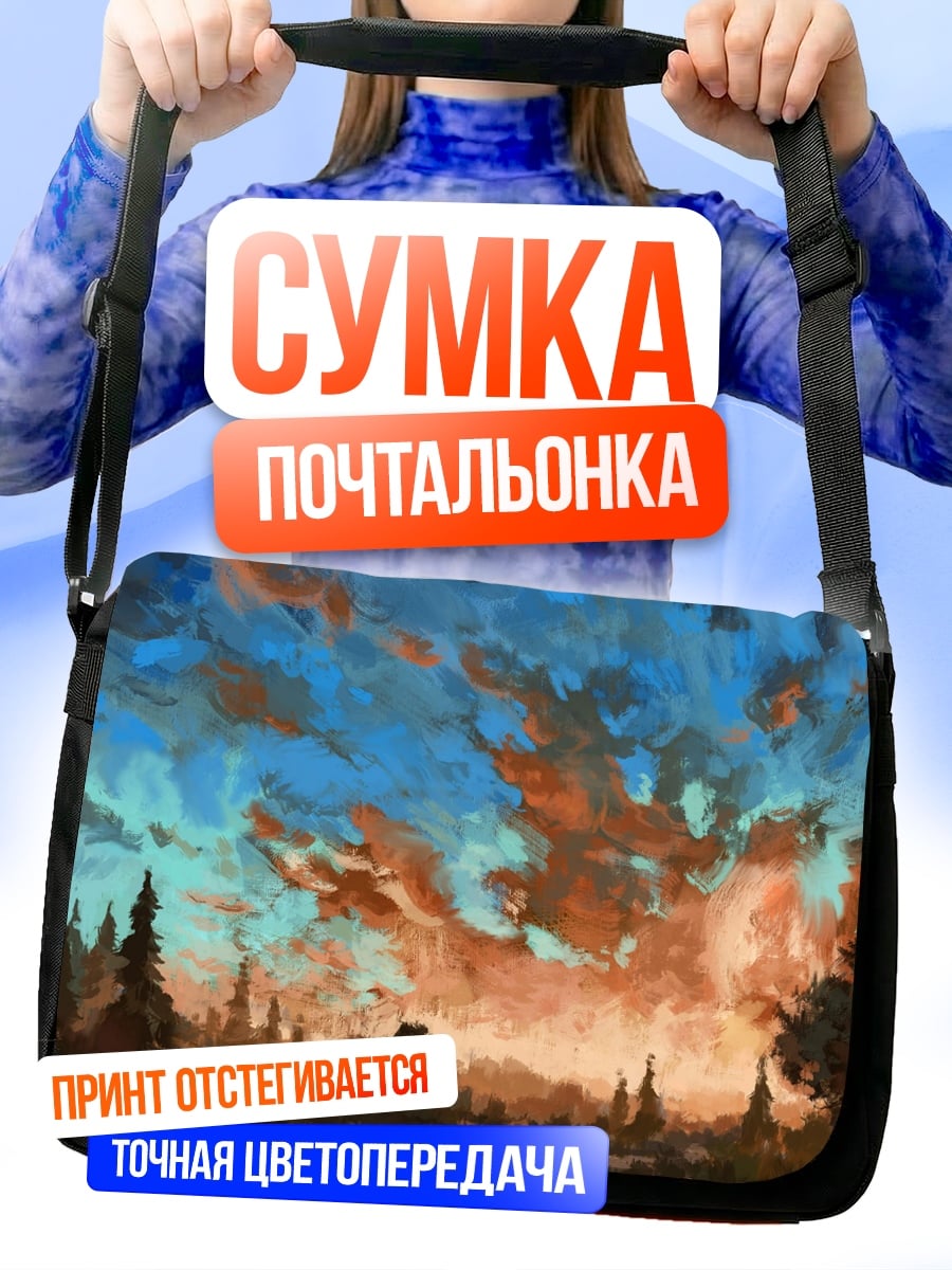 Сумка-почтальонка Закат над полем