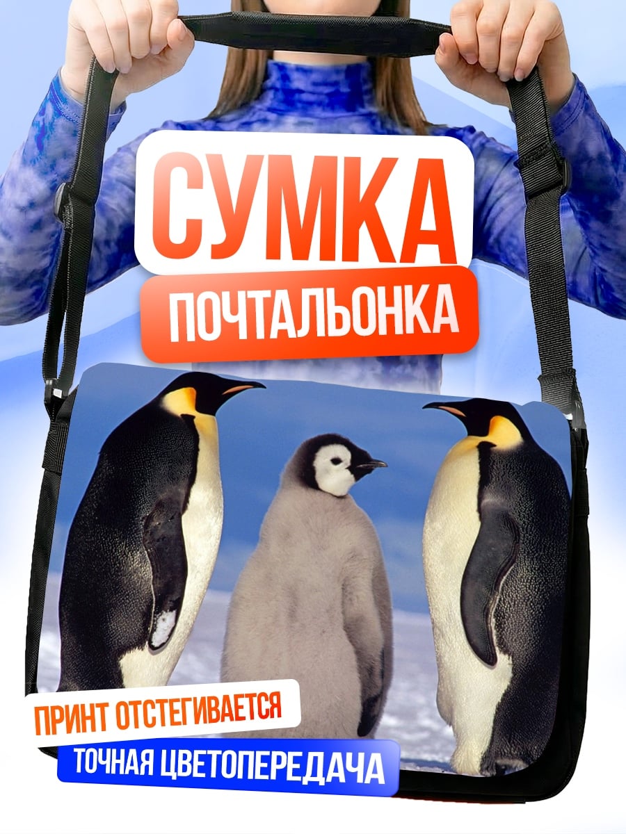 Сумка-почтальонка Пингвины на снегу