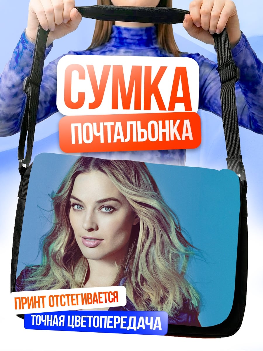 Сумка-почтальонка Портрет девушки