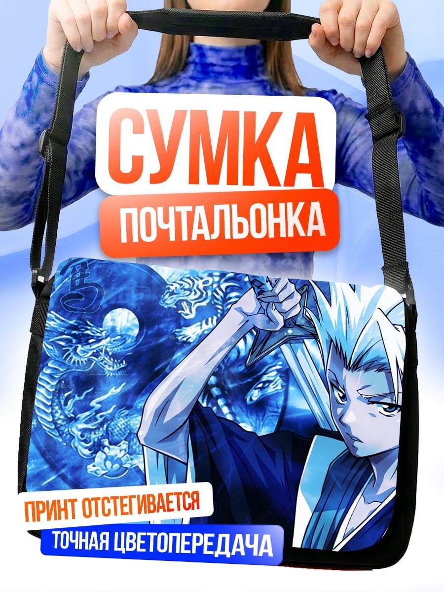 Сумка-почтальонка Белый Ичиго