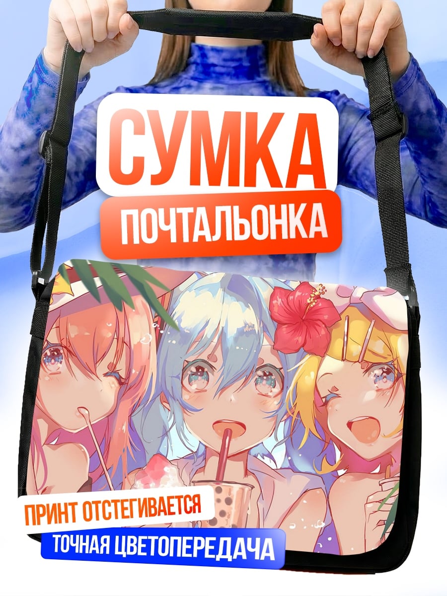 Сумка-почтальонка Летние девушки с напитками