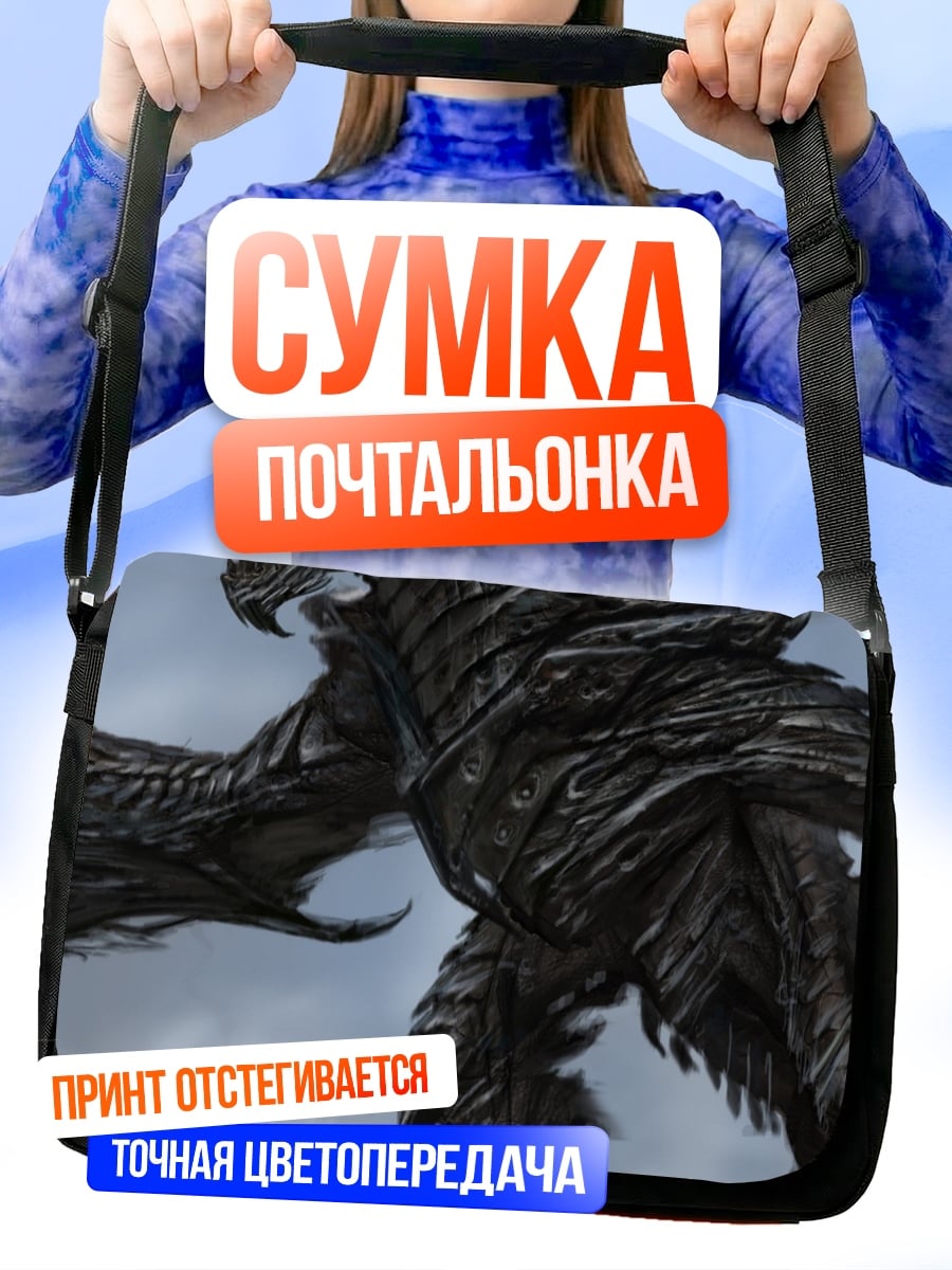 Сумка-почтальонка Огромный дракон