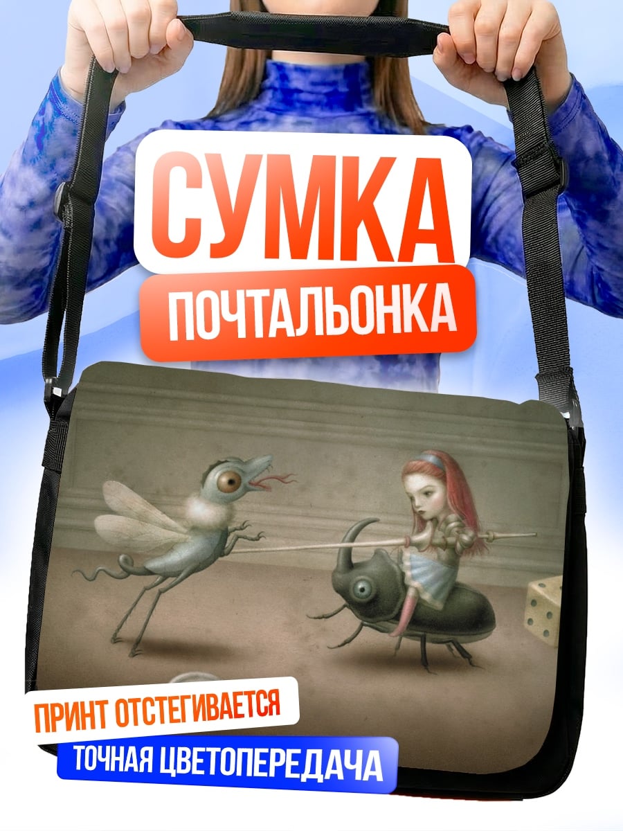 Сумка-почтальонка Девочка и жук