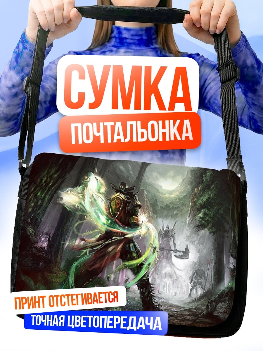 Сумка-почтальонка Лесной шаман