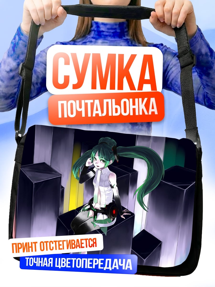 Сумка-почтальонка Аниме девушка в городе