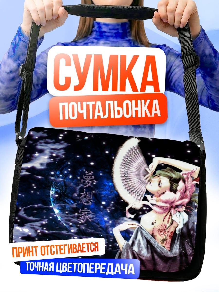 Сумка-почтальонка Аниме девушка с веером