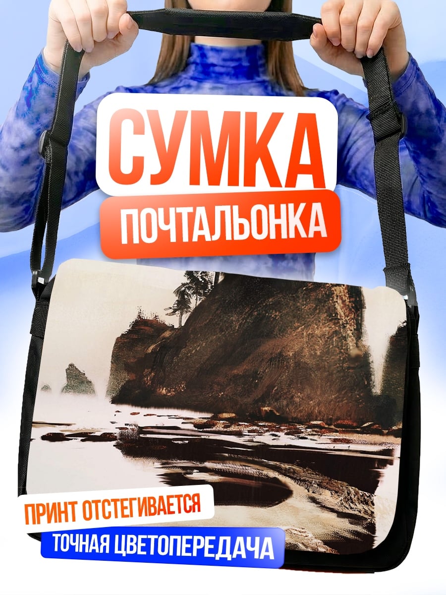 Сумка-почтальонка Скалы на берегу