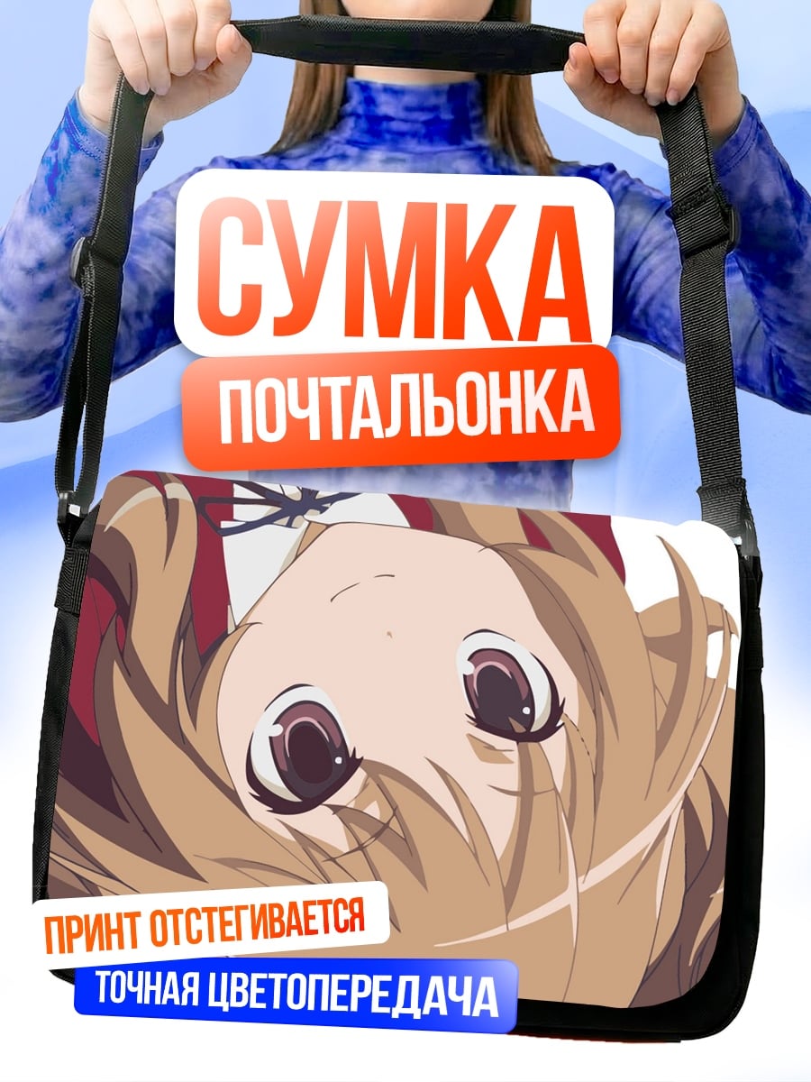 Сумка-почтальонка Аниме девушка