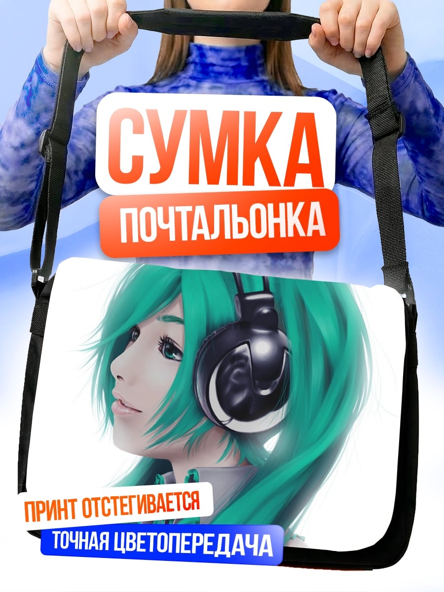 Сумка-почтальонка Аниме девушка наушники