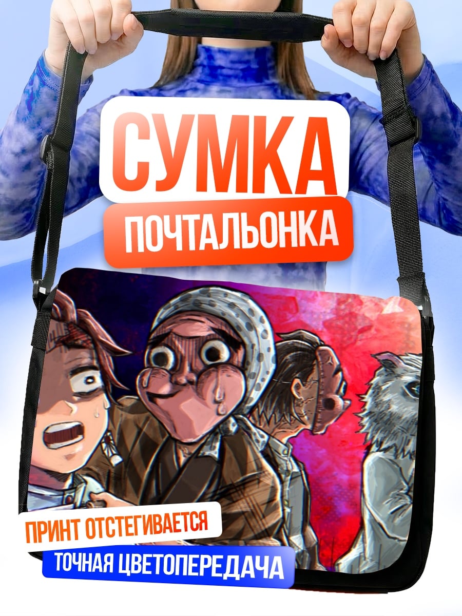 Сумка-почтальонка Аниме персонажи кричат