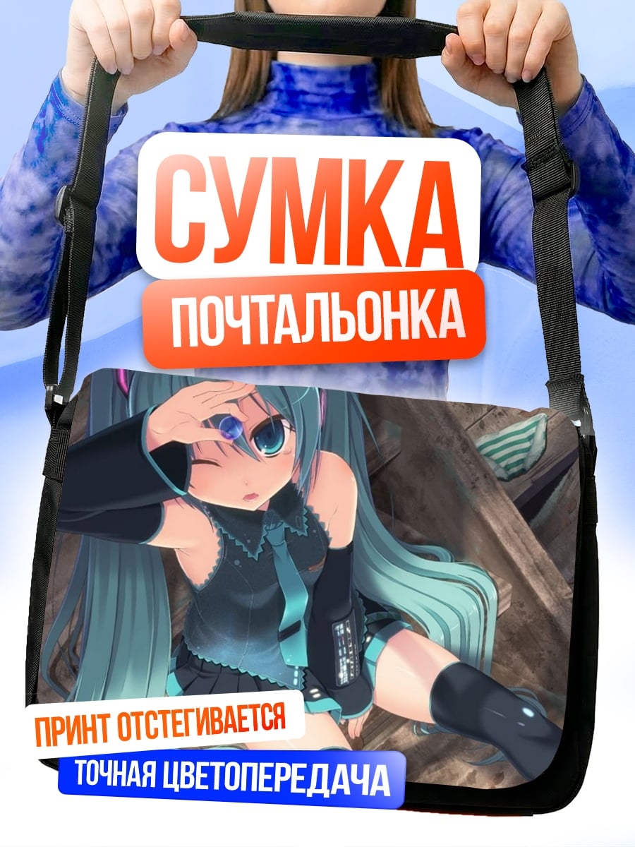 Сумка-почтальонка Аниме девочка грустит