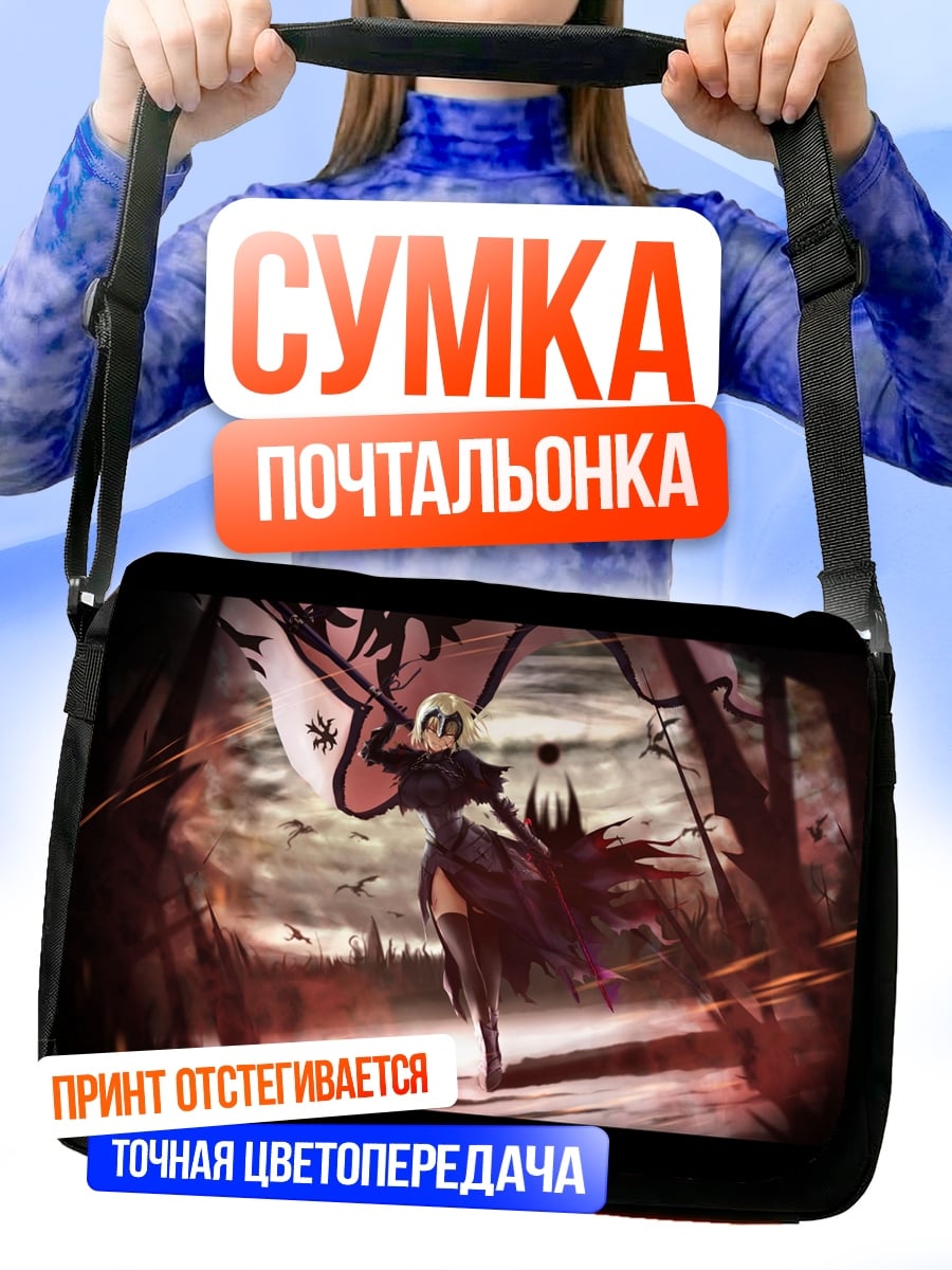 Сумка-почтальонка Девушка с флагом