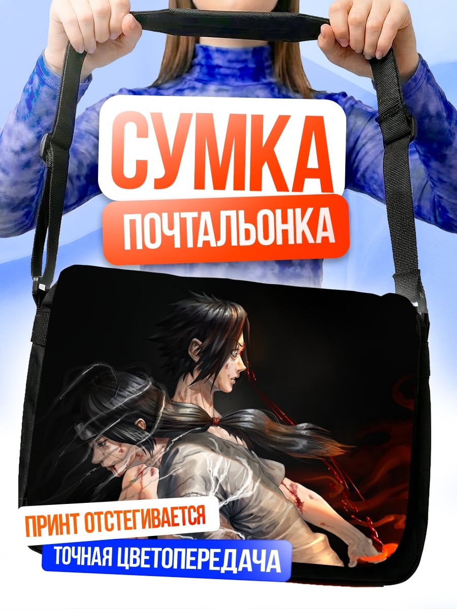Сумка-почтальонка Две души