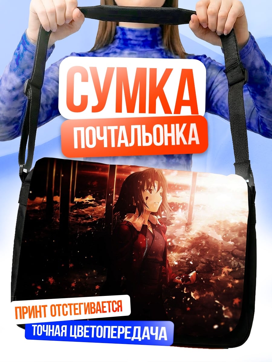 Сумка-почтальонка девушка в закате