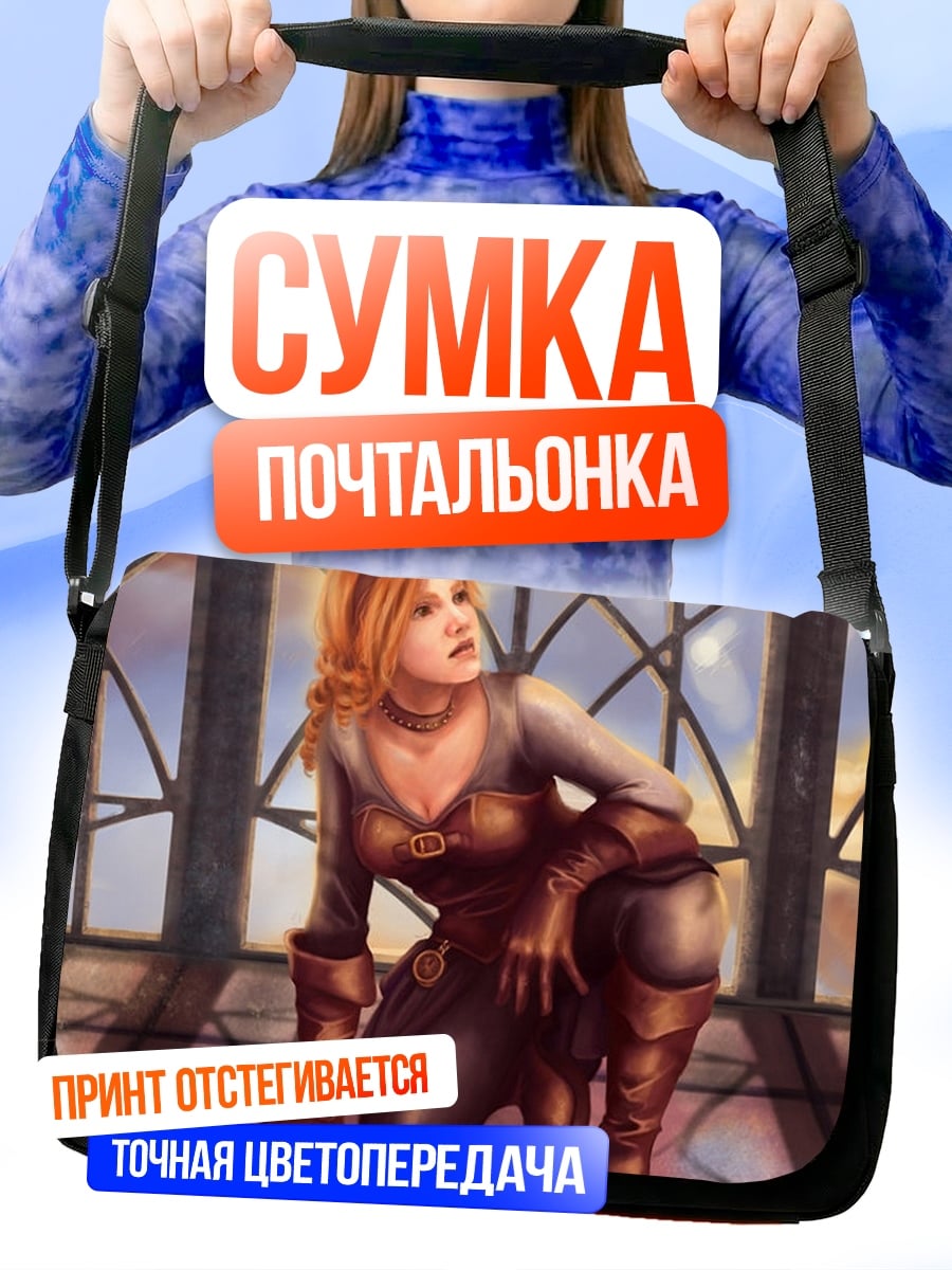 Сумка-почтальонка Девушка в доспехах