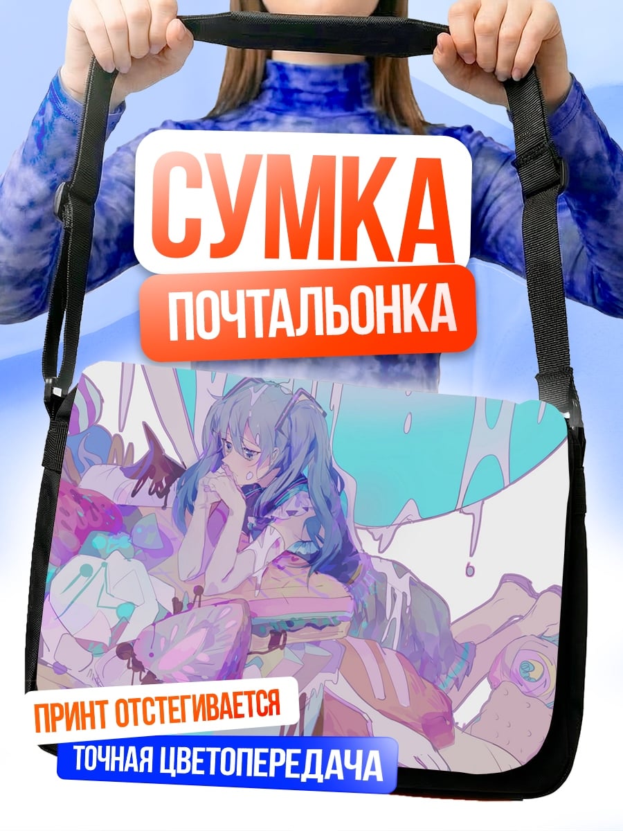 Сумка-почтальонка Девушка в сладостях