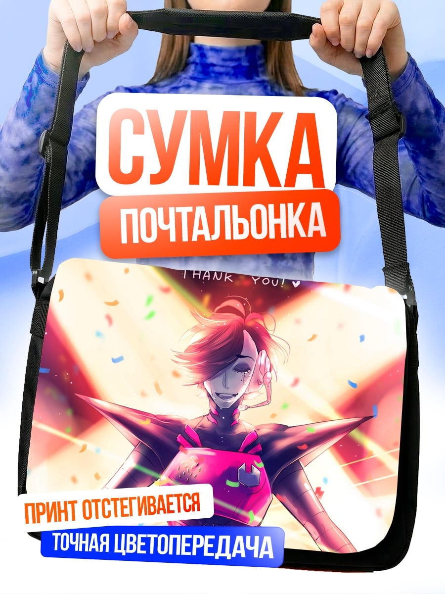 Сумка-почтальонка Спасибо вам