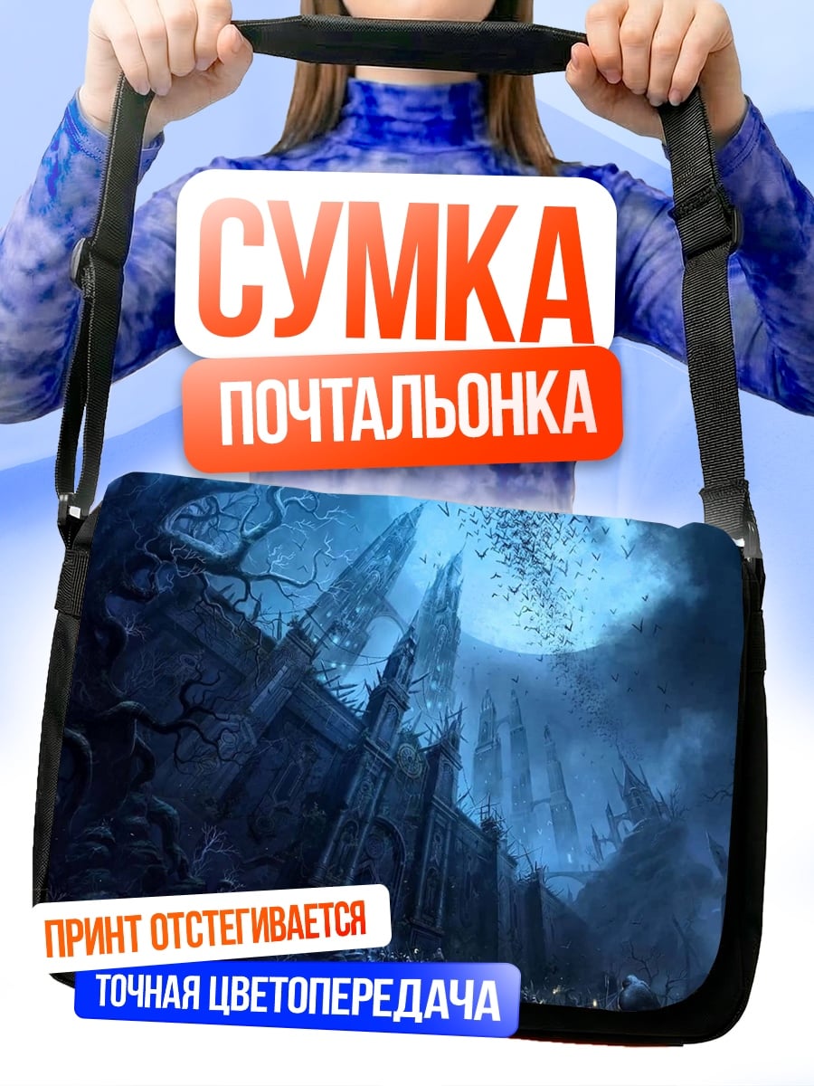 Сумка-почтальонка темный замок луна