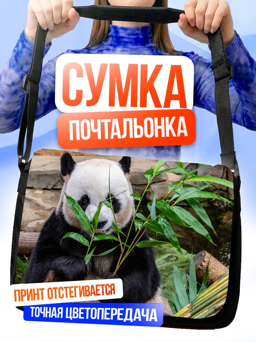 Сумка-почтальонка Панда ест бамбук