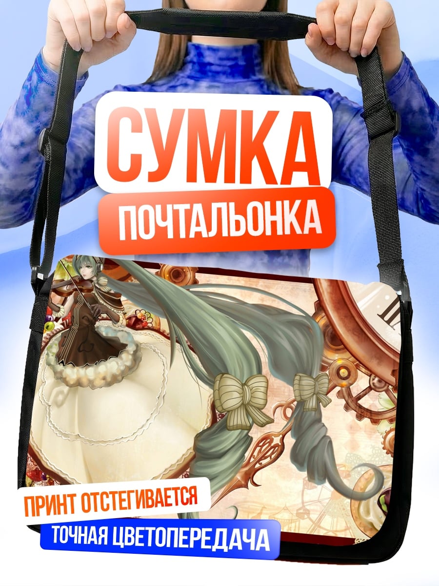 Сумка-почтальонка Девушка в стиле стимпанк
