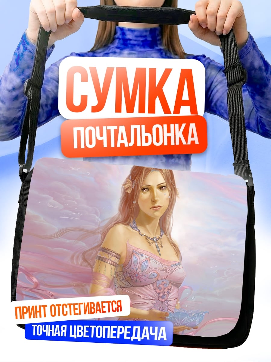 Сумка-почтальонка Девушка с цветами