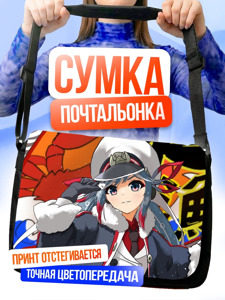 Сумка-почтальонка Аниме девушка в форме
