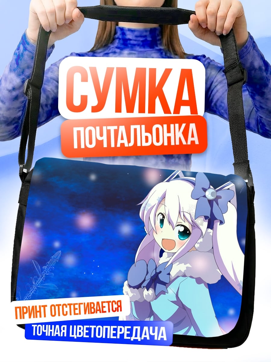 Сумка-почтальонка аниме девушка зима