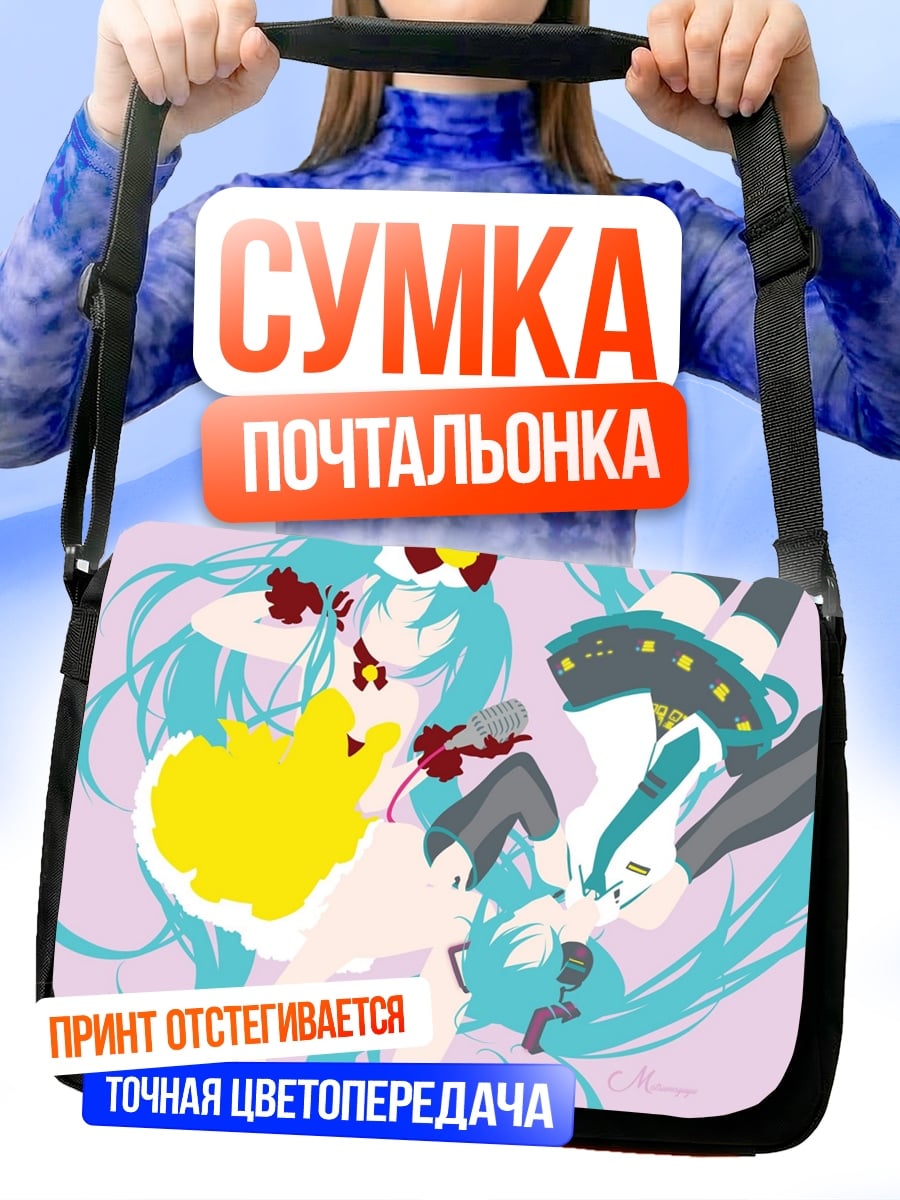 Сумка-почтальонка Две аниме девушки