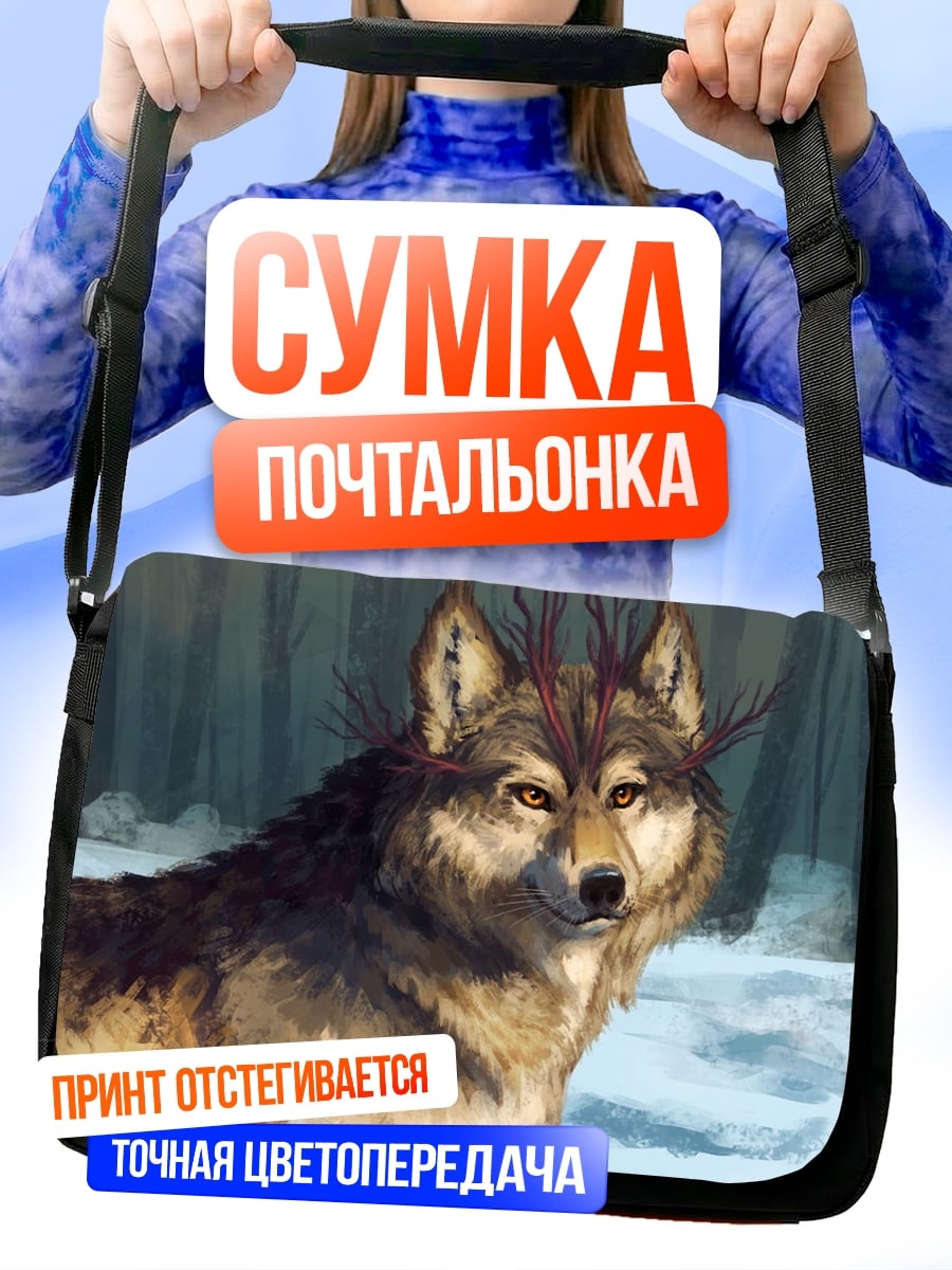 Сумка-почтальонка Волк в лесу