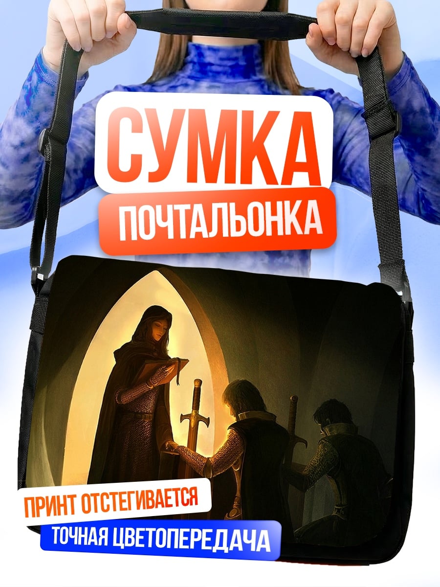Сумка-почтальонка Ритуал меча