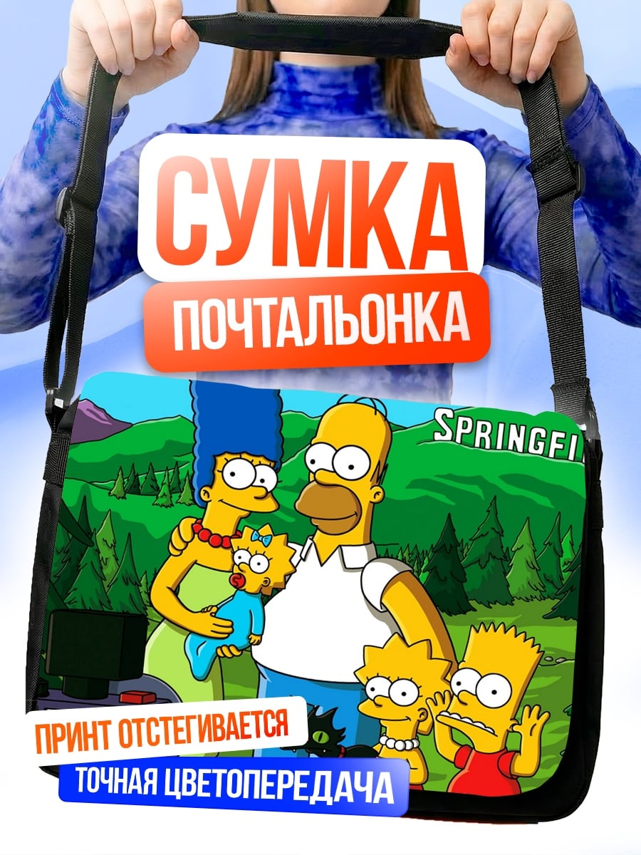 Сумка-почтальонка Симпсоны в Спрингфилде