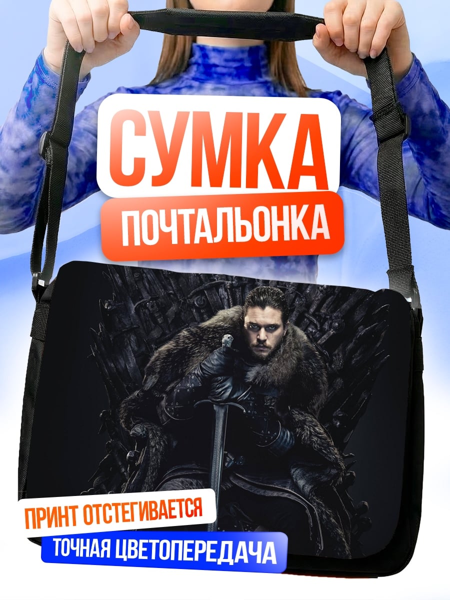 Сумка-почтальонка король Севера