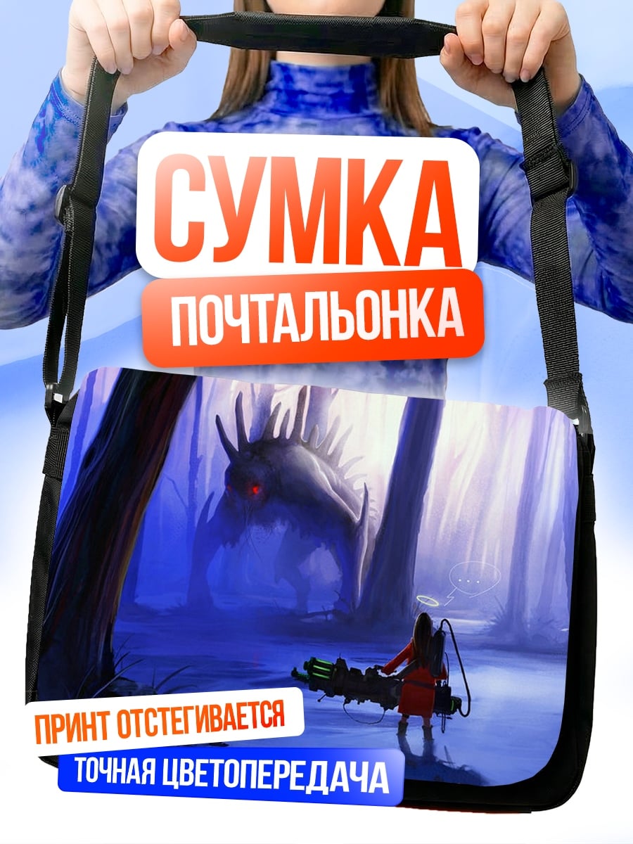 Сумка-почтальонка девушка и монстр
