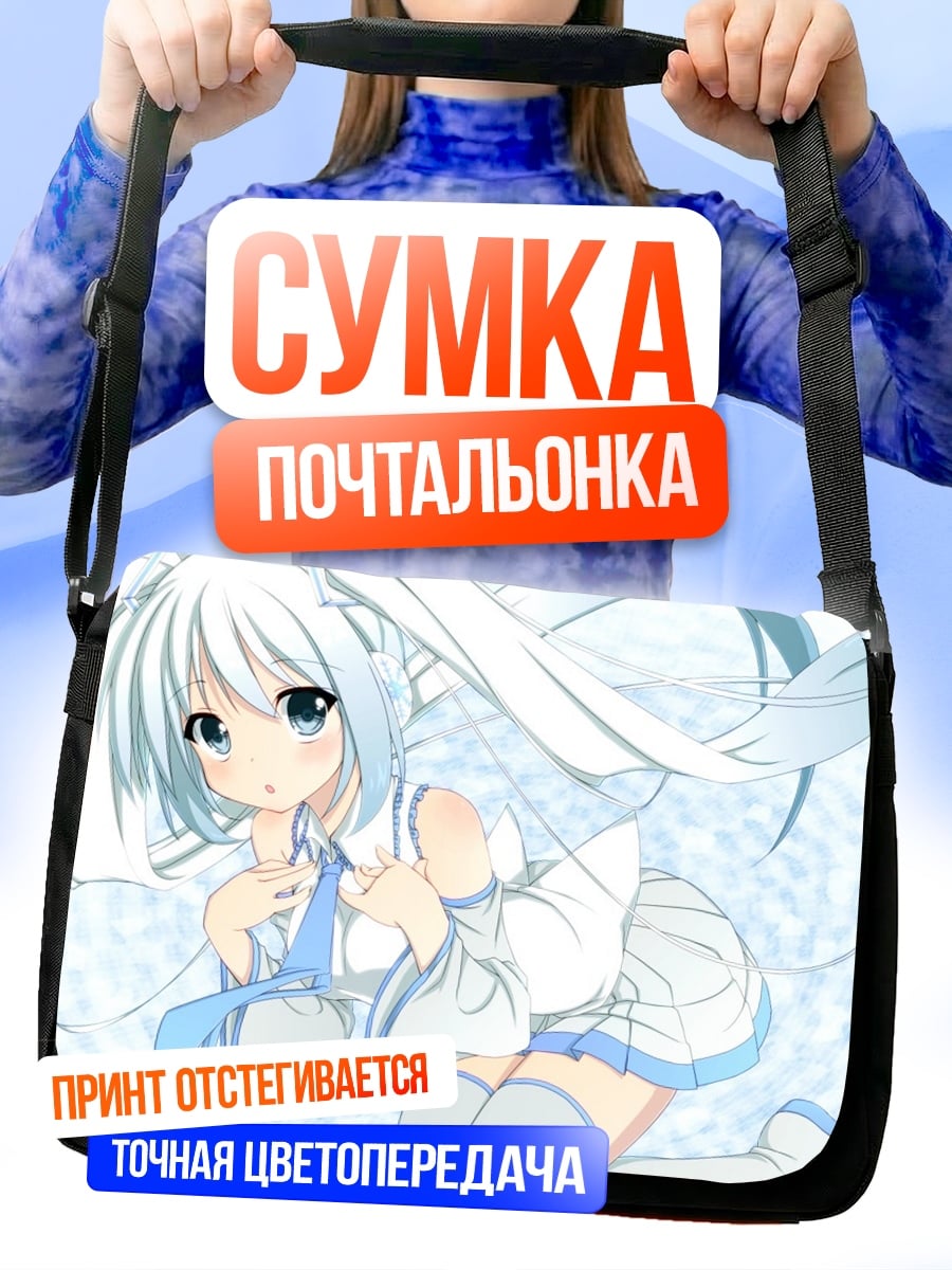 Сумка-почтальонка Аниме девушка в белом