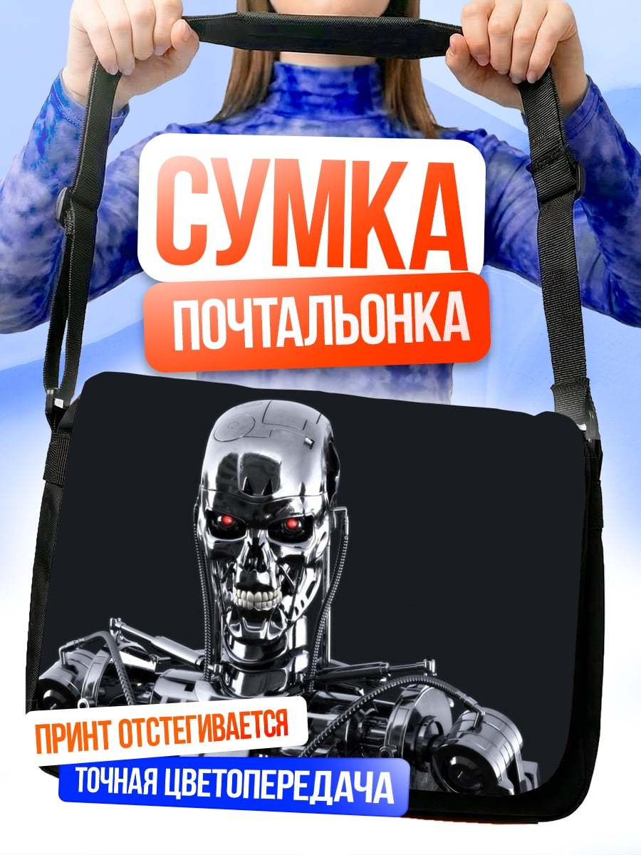 Сумка-почтальонка Терминатор красный глаз