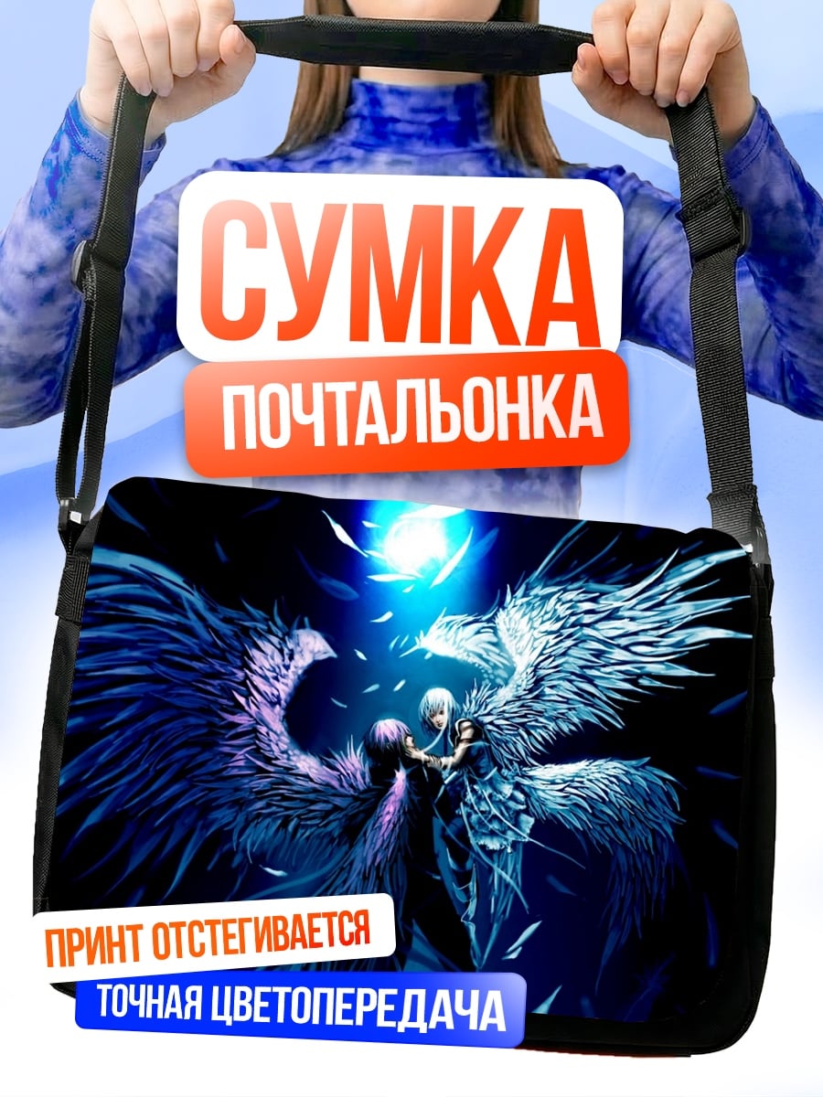 Сумка-почтальонка Два ангела