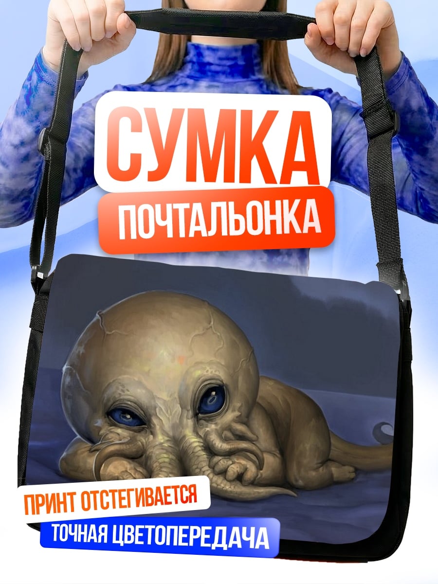 Сумка-почтальонка маленький монстр