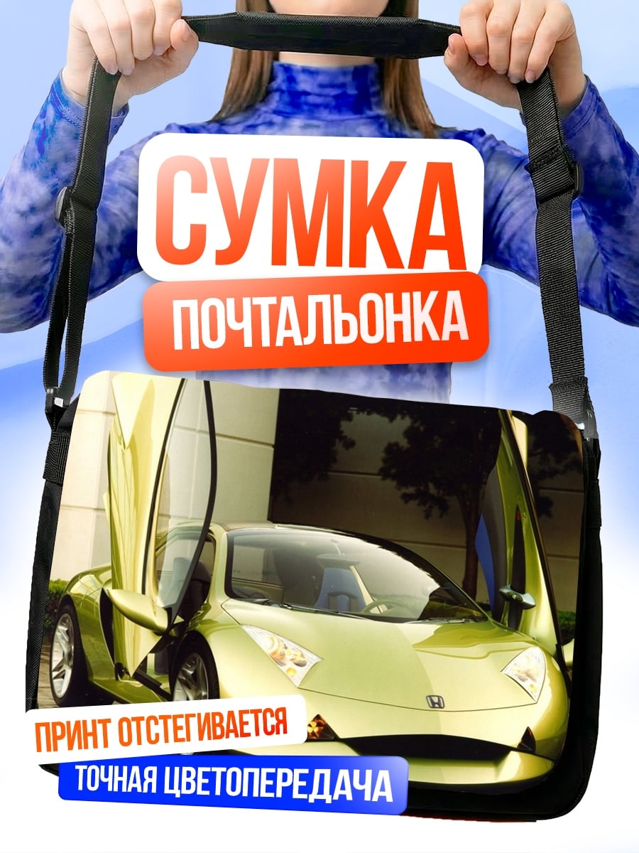 Сумка-почтальонка зеленый суперкар