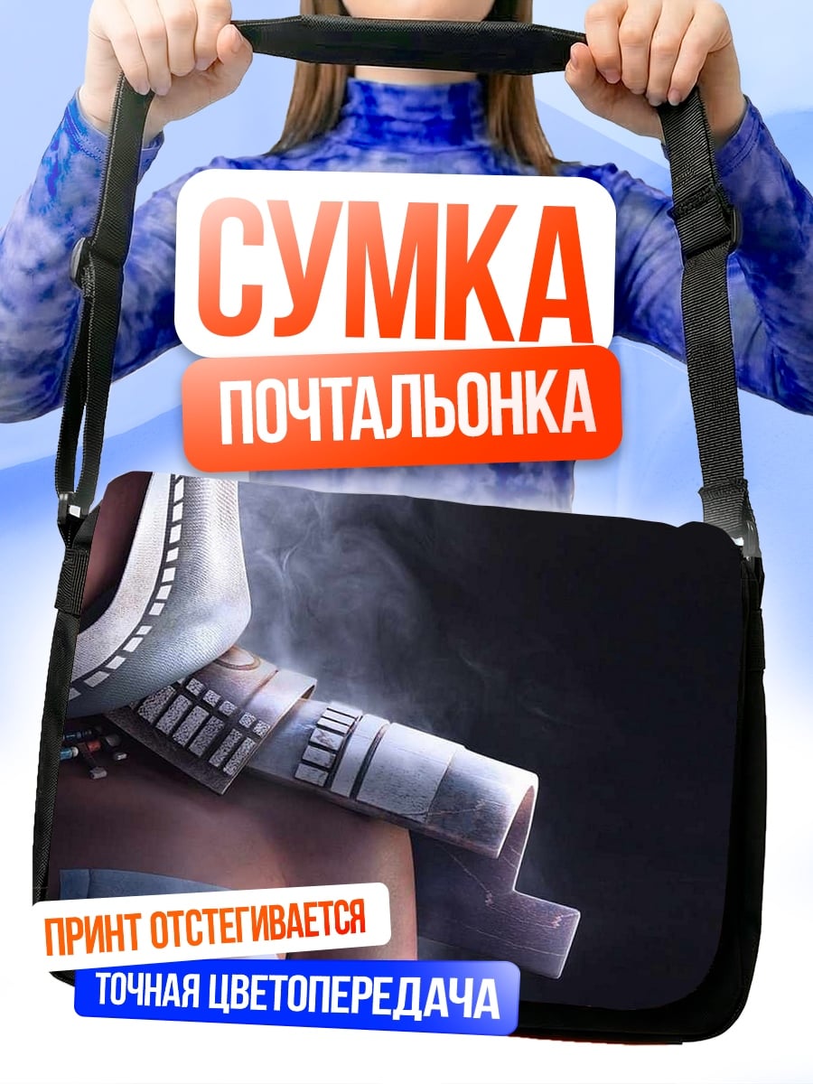 Сумка-почтальонка воин пустыни