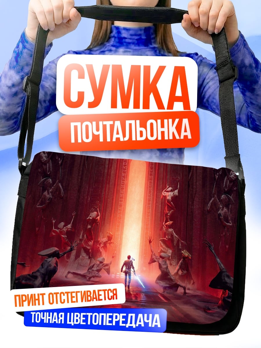 Сумка-почтальонка Рыцарь света