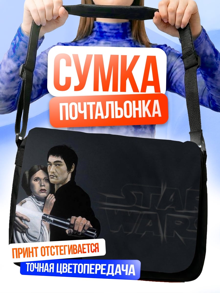 Сумка-почтальонка герои Звездных Войн