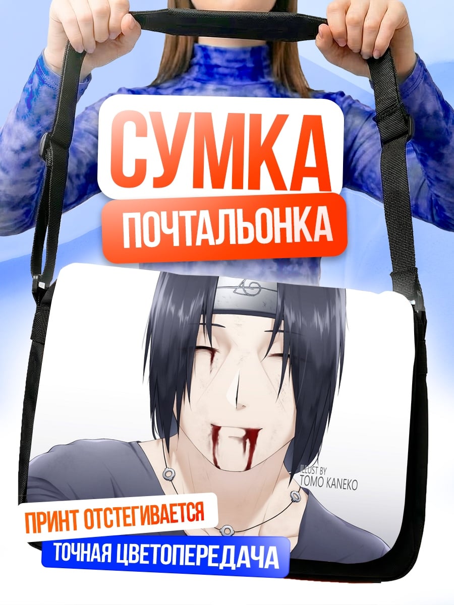 Сумка-почтальонка Итачи кровавый