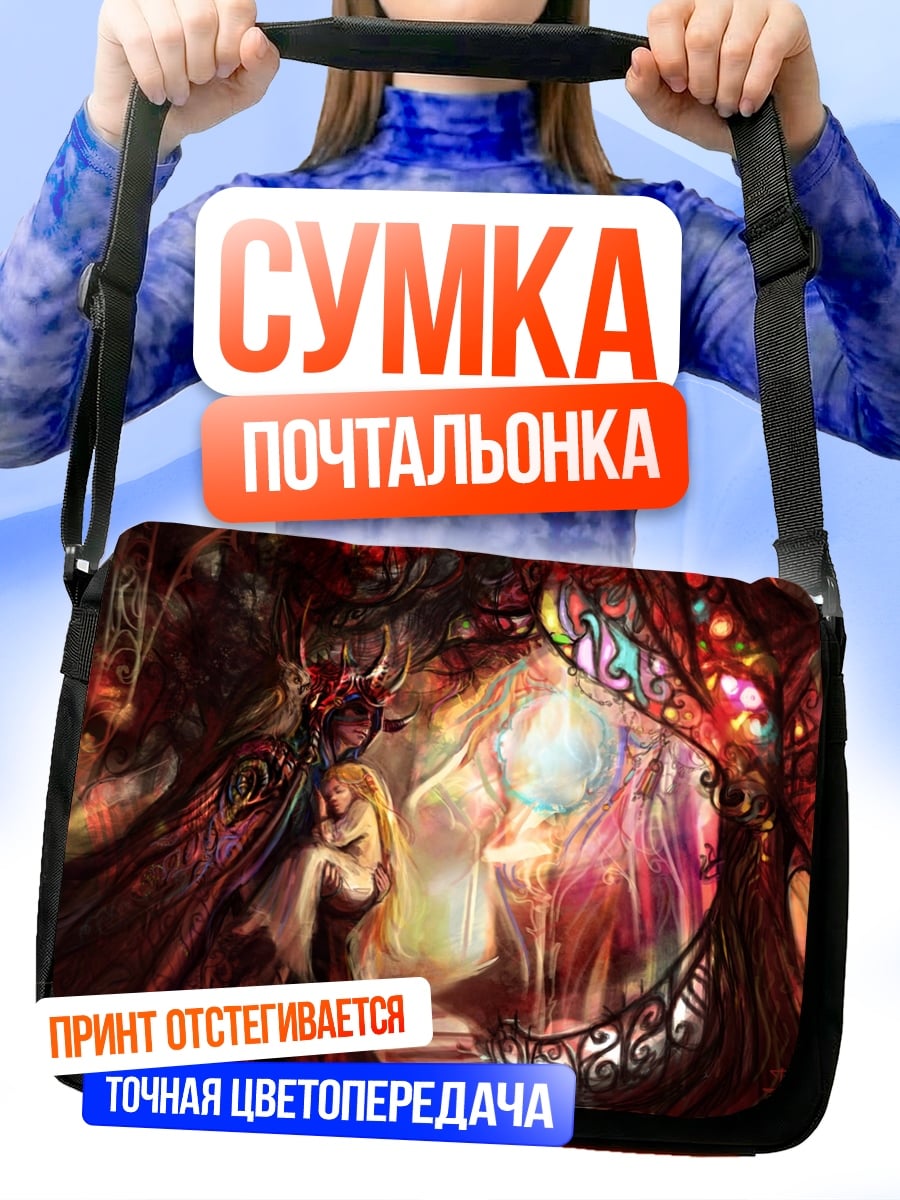 Сумка-почтальонка Мистический бал